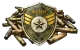Military Brass
